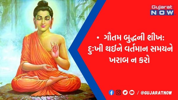 મૃત્યુ બધાને આવશે, એટલા માટે મૃત્યુથી ડરવું ન જોઈએ