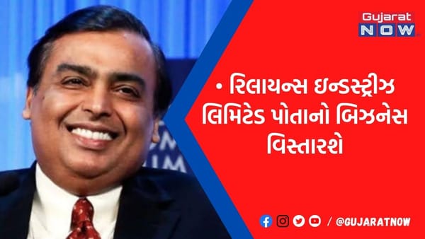 મુકેશ અંબાણીએ ખરીદ્યો આ મોટી કંપનીનો ઇંડિયન બિઝનેસ, 2850 કરોડમાં થઈ ડીલ