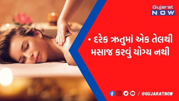 શિયાળામાં માલિશ માટે કયું તેલ છે બેસ્ટ, એક્સપર્ટ પાસેથી જાણીએ મસાજની બેસ્ટ ટેક્નિક