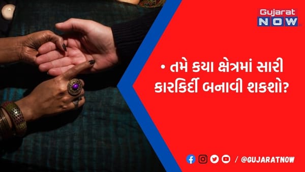 જાણો, હાથની રેખાઓ દ્વારા ભવિષ્ય