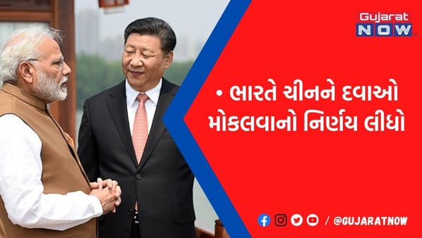 દુશ્મની ભૂલાવી કોરોનાથી તડપતા ચીનને મદદ કરવા તૈયાર ભારત, લેવાયો આ મોટો નિર્ણય