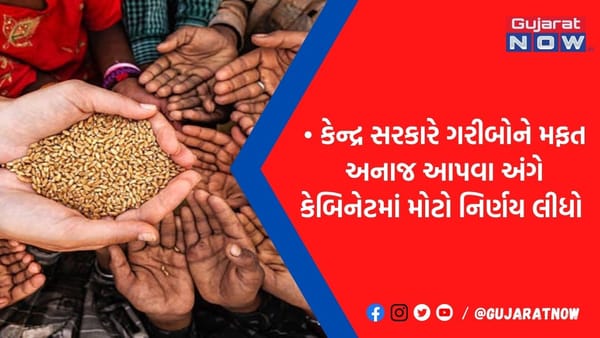 80 કરોડ લોકોને આવતા એક વર્ષ સુધી ફ્રીમાં મળશે રાશન, કેન્દ્ર સરકારનો સૌથી મોટો નિર્ણય