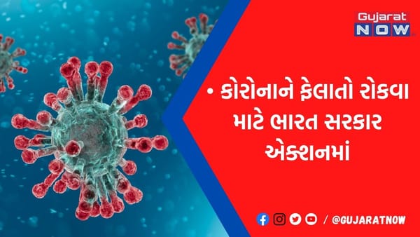 કોરોનાને રોકવા એક્શનમાં મોદી સરકાર: તાબડતોબ આપ્યા બે મોટા આદેશ, જાણો શું?