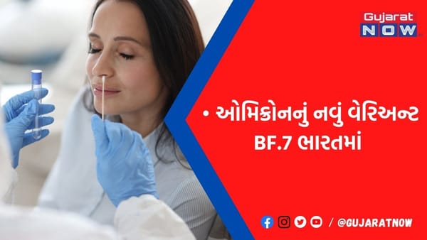 કોરોનાના નવા વેરિઅન્ટ BF.7 સામે જૂની વેક્સિન કેટલી કારગર? રિસર્ચમાં થયો ચોંકાવનારો ખુલાસો