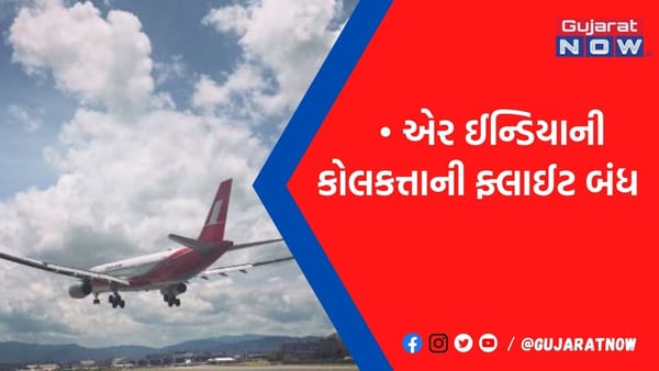 વિમાનમાં અહીં ફરવા જવાનું પ્લાનિંગ કરતાં હોવ તો વાંચી લેજો! ચાર મહિના બંધ રહેશે આ ફ્લાઇટ