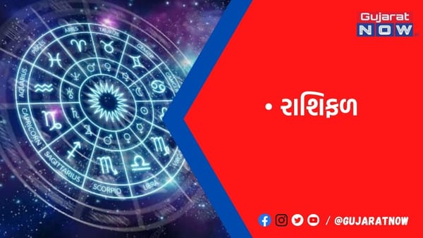 રાશિફળ : ૨૫/૧૨/૨૦૨૨