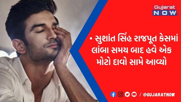 તો શું સુશાંત સિંહની હત્યા કરાઇ? મોતને લઇ પોસ્ટમોર્ટમ રૂમમાં હાજર શખ્સનો ચોંકાવનારો દાવો