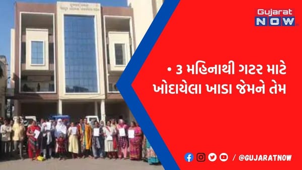 જેતપુરના સુંદરવન અને શિવપાર્કમાં ભૂગર્ભના ખાડા ખોદીને તંત્ર ગાયબ!