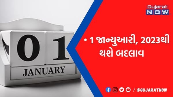 નવા વર્ષ સાથે બેંક લોકર, ક્રેડિટ કાર્ડથી લઈને ઘણા નિયમોમાં મોટા ફેરફાર, જાણો ખિસ્સા પર કેટલો ભાર વધશે