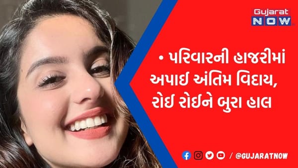 તુનિશાને આવ્યાં 'રામના તેડા', ચાહકોને રડતા મૂકીને ઉપડી અંતિમ સફરે, મુંબઈમાં અંતિમ સંસ્કાર