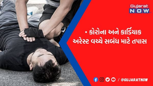 હરતાં-ફરતા અચાનક થતાં મોત પાછળ કોરોનાનું કનેક્શન? તપાસ માટે લેવાયો આ મોટો નિર્ણય