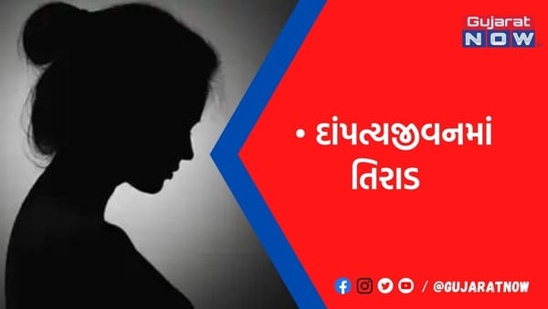 પતિના અન્ય મહિલા સાથેના આડા સંબંધથી બે પરિણીતાએ નોંધાવી ફરિયાદ