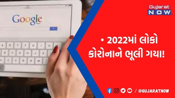 હવે લોકો ફિટ રહેવા, મેન્ટલ હેલ્થ સુધારવાની રીતને વધુ સર્ચ કરી રહ્યા છે : ગૂગલ