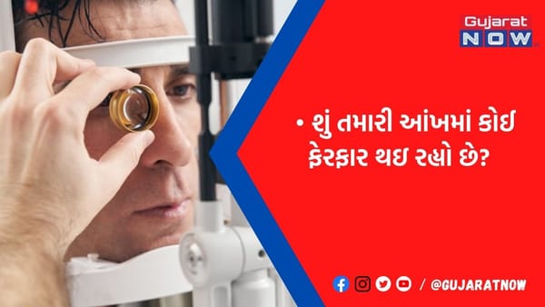 આંખની આ બિમારીઓ તમને ટેસ્ટિંગ માટે આપે છે મોટા સંકેત, લક્ષણ દેખાતા તાત્કાલિક એક્સપર્ટનો કરો સંપર્ક