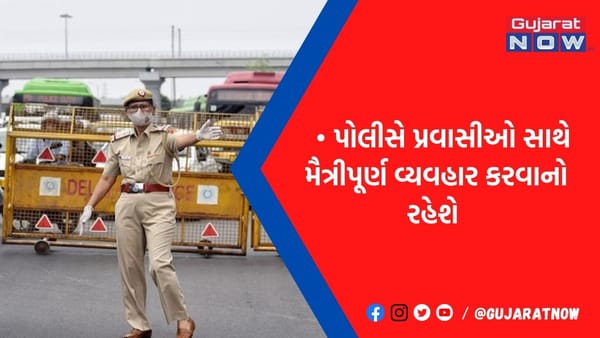 હૉટલમાં બુકિંગ હશે તો જ શહેરમાં મળશે એન્ટ્રી: ફ્રેન્ડ્સ-ફેમિલી સાથે અહીં ફરવા જવાનો પ્લાન હોય તો જાણી લેજો