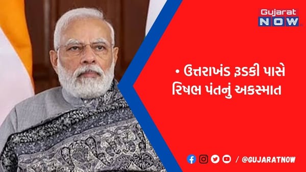રિષભ પંતના સમાચાર સાંભળી PM મોદી પણ વ્યથિત, ક્રિકેટ જગતમાં પ્રાર્થનાઓનો દોર; જુઓ કોણે શું કહ્યું
