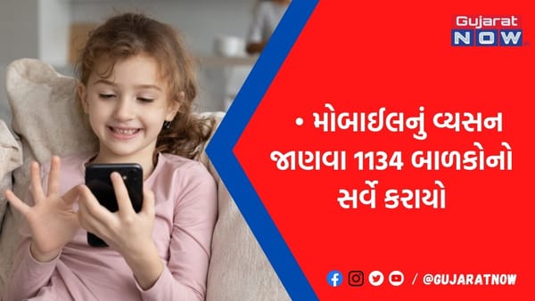 78% બાળકોને મોબાઈલ જોતા જોતા જમવાની ટેવ