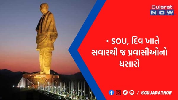 ન્યૂયર પાર્ટી માટે દીવ અને SOUમાં કેવો છે માહોલ? જુઓ હૉટેલો ફૂલ, તંત્રએ ઊભી કરી ખાસ વ્યવસ્થા