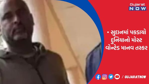 હજારો આફ્રિકન પ્રવાસીઓને કિડનેપ કર્યા, મહિલાઓને રેપ બાદ કરતો હતો ટોર્ચર