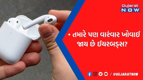 હવે ચપટી વગાડતા જ મળી જશે વાયરલેસ બ્લૂટૂથ ઇયરબડ્સ, બસ ફૉલો કરો આ ટિપ્સ