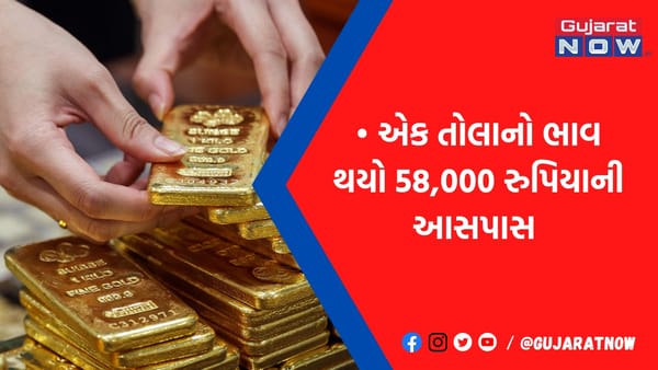 હવે દાગીના બનાવવાનું માંડી વાળજો ! અમદાવાદમાં સોનું ખરીદી શકાય તેવું ન રહ્યું, રેકોર્ડબ્રેક વધારો