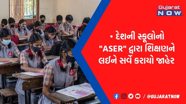 ધો. 8માં ભણતા 68% બાળકોને ભાગાકાર પણ નથી આવડતા