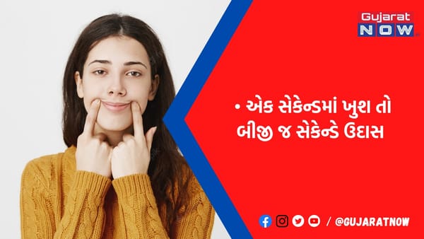 એક સેકન્ડમાં ખુશ છો તો બીજી સેકન્ડમાં આવે છે ગુસ્સો? આ મૂડ સ્વિંગ નહીં પણ ડિસઓર્ડર છે, જાણો લક્ષણો