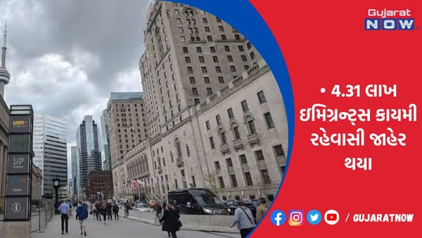 કેનેડામાં 4.31 લાખ ઇમિગ્રન્ટ્સ કાયમી રહેવાસી જાહેર થયા