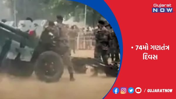 74મો ગણતંત્ર દિવસ