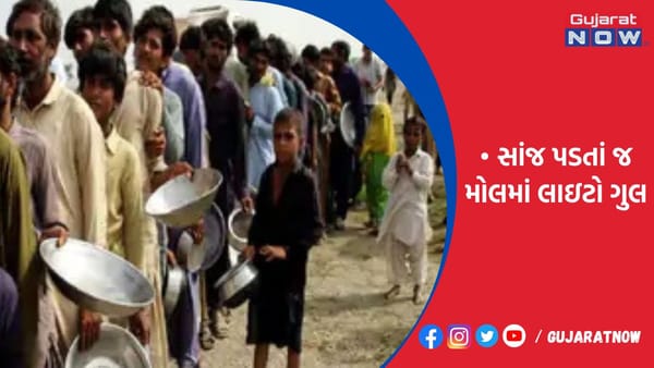 સાંજ પડતાં જ મોલમાં લાઇટો ગુલ