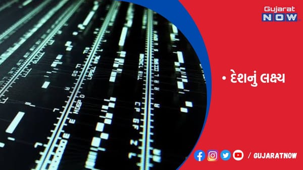 ભારત વૈશ્વિક સ્તરે ટોચનું સેમી કન્ડક્ટર સપ્લાયર બનવા કટિબદ્