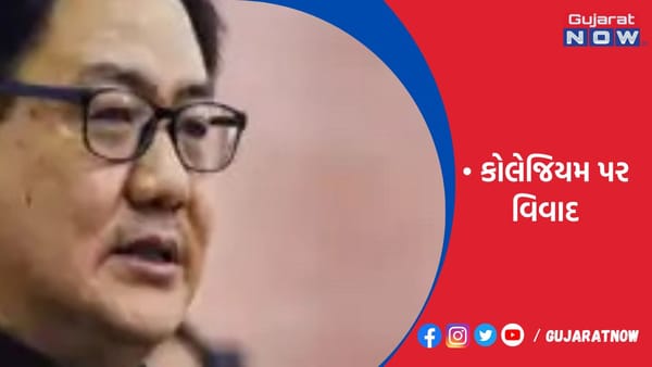 આઇબી, રૉનો રિપોર્ટ જાહેર કરવો સુરક્ષા માટે જોખમી : રિજીજુ