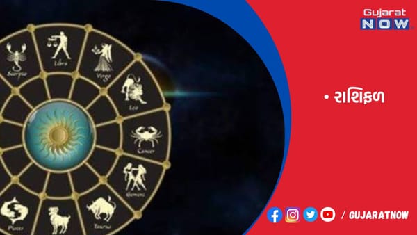 રાશિફળ : ૩૦/૦૧/૨૦૨૩