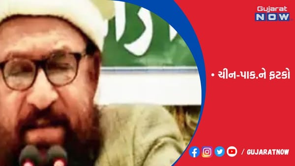 ચીન-પાક.ને ફટકો!