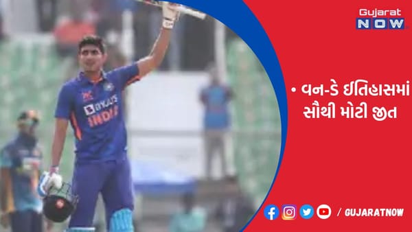 વન-ડે ઈતિહાસમાં સૌથી મોટી જીત