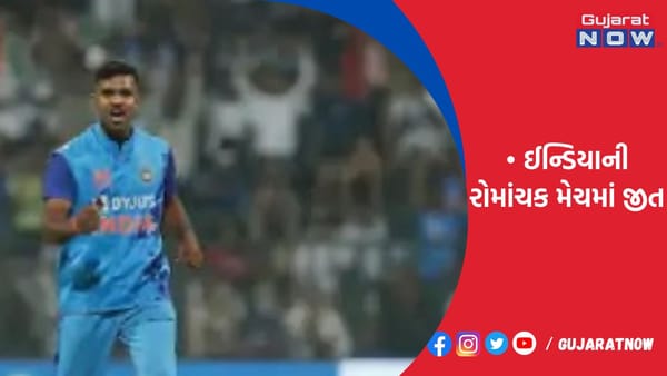 ટીમ ઈન્ડિયાની રોમાંચક મેચમાં જીત