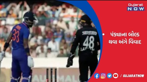 પંડ્યાના બોલ્ડ થવા અંગે વિવાદ
