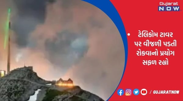 વિજ્ઞાનીઓએ અવકાશી વીજળીનો રસ્તો બદલ્યો