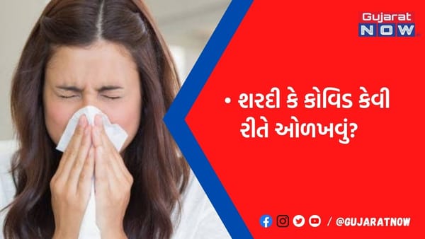 જાણો ક્યારે કરાવો જોઈએ કોરોનાનો ટેસ્ટ