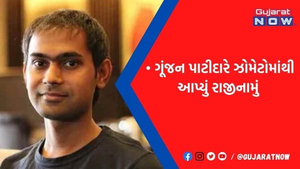 ફૂડ ડિલિવરી કંપની ઝોમેટોના મોટા માથાએ આપી દીધું રાજીનામું, તેમને પ્રતાપે તો કંપની તરી ગઈ