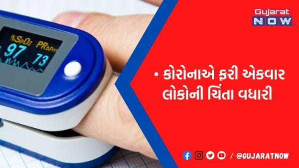 વધી રહ્યો છે કોરોનાનો ખતરો, ગમે ત્યારે પડશે જરુર, ઘરમાં રાખી લો આ પાંચ હેલ્થ ડિવાઈસ