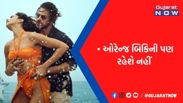 શું બદલાઈ જશે 'પઠાણ'ની રિલીઝ ડેટથી લઇને ભગવા બિકીની સીન? KRKએ કર્યો ચોંકાવનારો દાવો