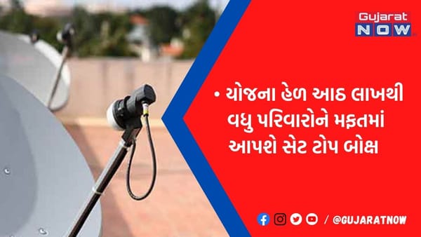 કેન્દ્ર સરકારે એક મોટી યોજનાને આપી મંજૂરી, 8 લાખ પરિવારોને મફતમાં મળશે આ સુવિધા