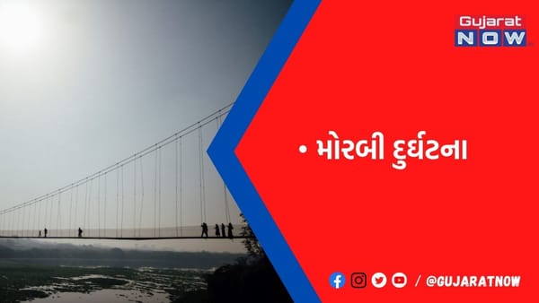 મોરબી હોનારતમાં માતા-પિતાને ગુમાવનાર બાળકીની મદદે આવી અમદાવાદની 74 શાળાઓ, લાખો રૂપિયાની કરી સહાય