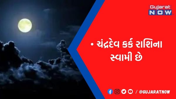પૂનમ તિથિએ ચંદ્રને અર્ઘ્ય ચઢાવો અને ૐ સોં સોમાય નમઃ મંત્રનો જાપ કરો, ચંદ્ર ગ્રહના દોષ દૂર થશે