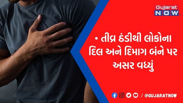 માત્ર એક દિવસમાં દેશના આ શહેરમાં હાર્ટ અને બ્રેઇન એટેકથી 25નાં મોત, હુમલા પાછળનું કારણ ચોંકાવનારું