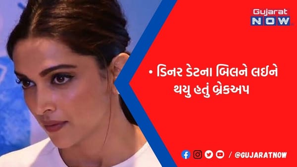 ડિનર ડેટ પર બિલના પૈસા આપવા મામલે દિપીકા-સિદ્ધાર્થ વચ્ચે થઈ ગયો હતો ઝઘડો, પછી થયું બ્રેકઅપ