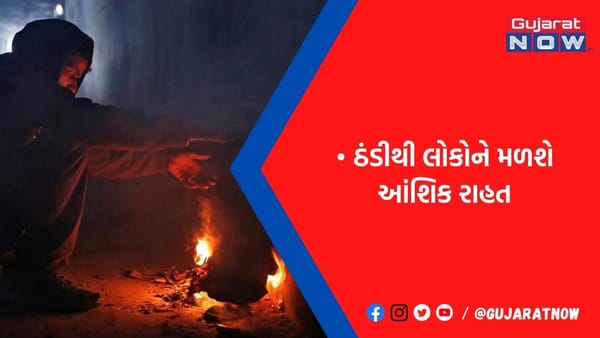 ઠંડીને લઈ હવામાન વિભાગની મોટી આગાહી, આ કારણે લોકોને મળશે ઠંડીથી આંશિક રાહત