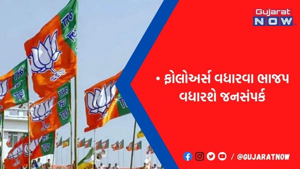 દરેક સંસદીય ક્ષેત્રમાં 50 હજાર ફૉલોઅર્સનો ટાર્ગેટ: શું છે 2024 જીતવા BJPનો 'ટ્વિટર-બાઇક' પ્લાન?