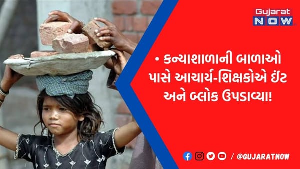 રોષે ભરાયેલા વાલીઓ સ્કૂલે દોડી ગયા